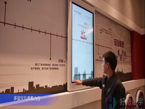 交互式透明互動(dòng)滑軌屏-好奇數(shù)字科技