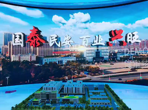 弧幕投影與實體沙盤模型互動組合-蘇州好奇數字科技有限公司