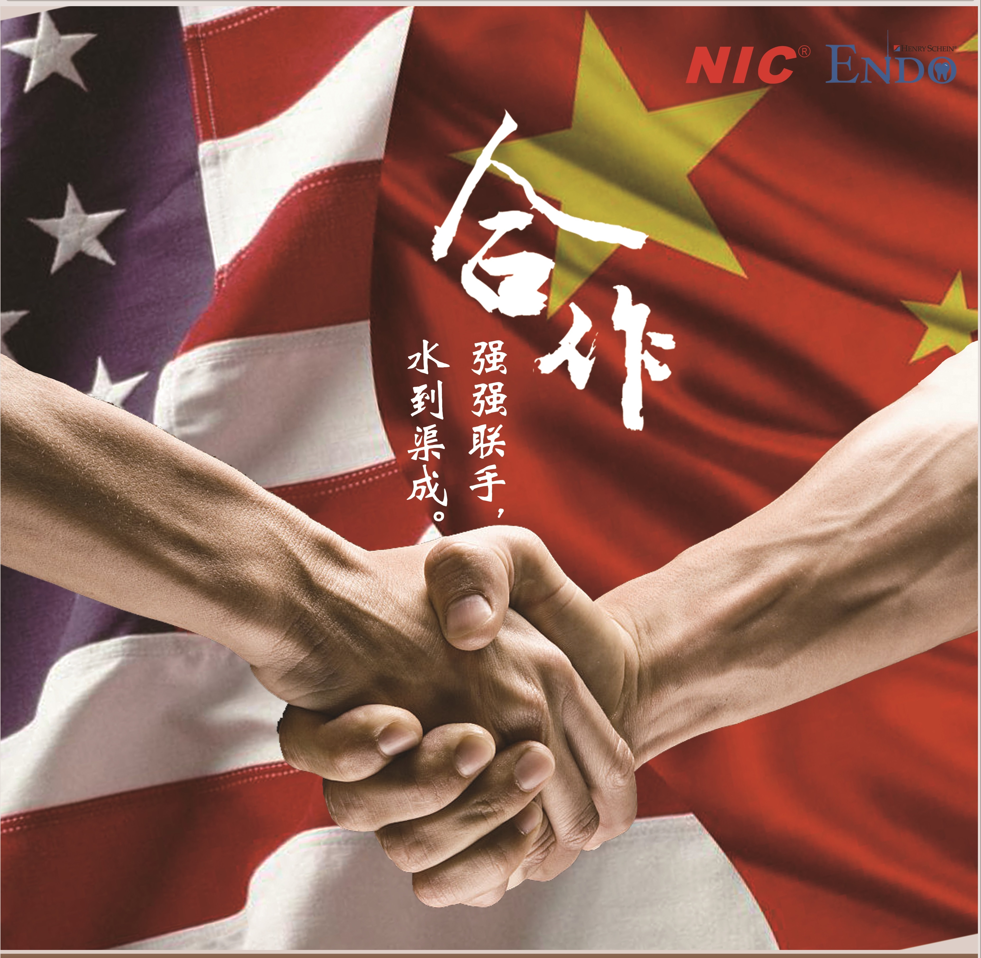 祝賀深圳市速航科技發展有限公司與漢瑞祥中國達成戰略合作關系!