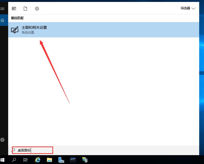 windows 2016，2019，2022如何顯示桌面圖標？