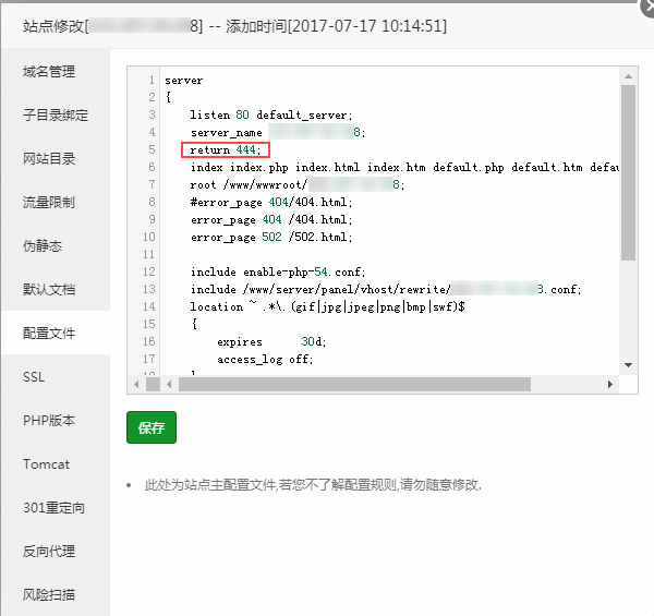 寶塔面板nginx環境下禁止ip訪問（防惡意解析）教程