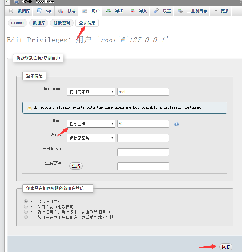 寶塔面板如何開通mysql外網連接？