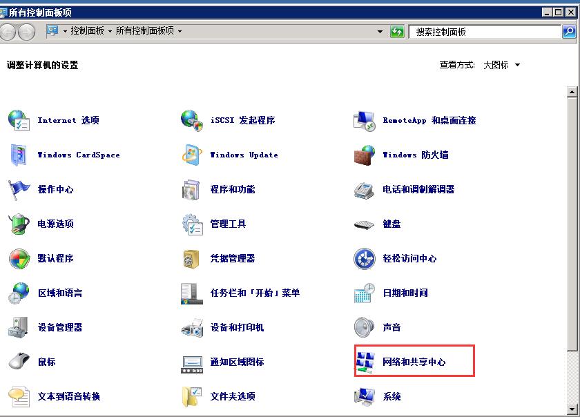 Windows 2012 系統(tǒng)如何修改網(wǎng)卡DNS