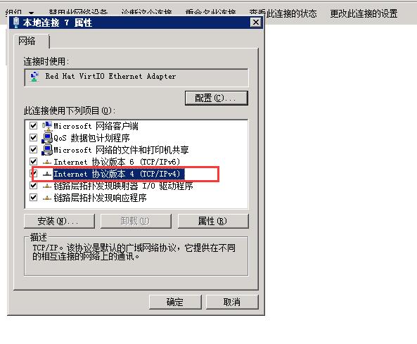 Windows 2008 系統(tǒng)如何修改網卡DNS？