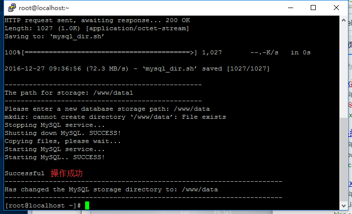 Linux寶塔面板如何修改MySQL默認保存位置?