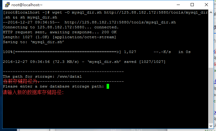 Linux寶塔面板如何修改MySQL默認保存位置?