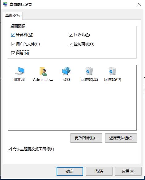 windows 2016，2019，2022如何顯示桌面圖標？