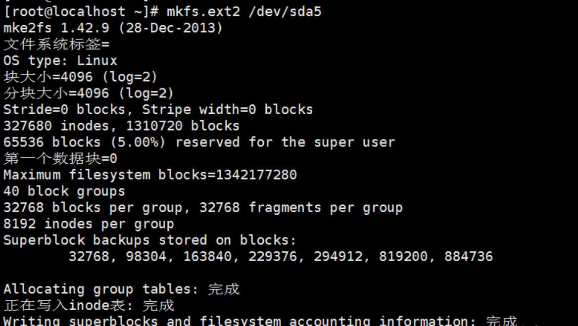 linux ext3 inode如何調(diào)整大小?