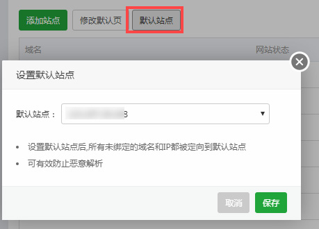 寶塔面板nginx環境下禁止ip訪問（防惡意解析）教程