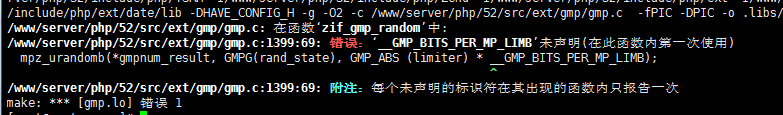 Linux寶塔面板PHP5.2編譯gmp擴展報錯怎么辦?