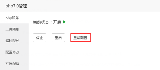 寶塔面板如何自己手動添加php擴(kuò)展？官方圖文詳細(xì)教程