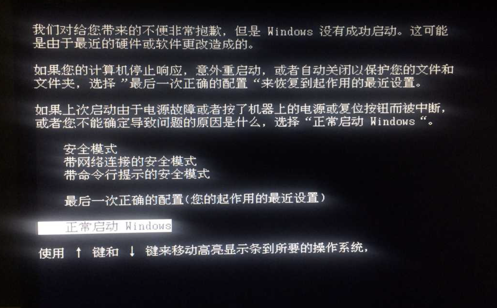 引導選擇失敗，因為需要的設備不可訪問 解決方法