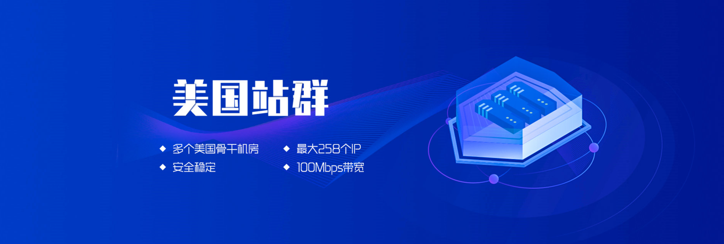 美國站群服務器防攻擊嗎？能否保障數據的安全？