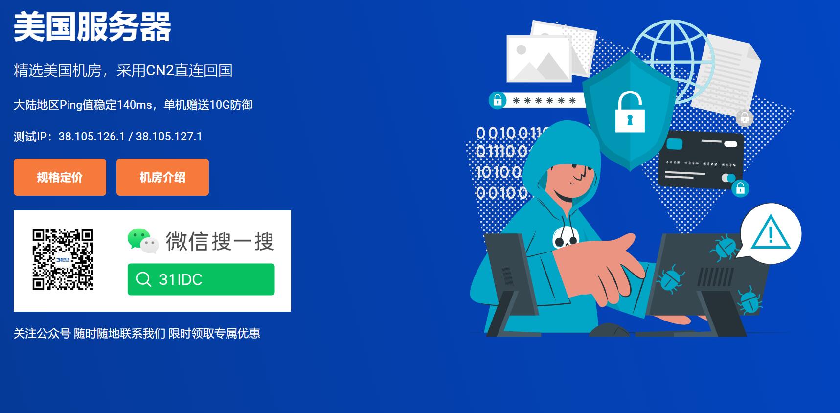 美國服務器為什么延遲比較高？ 如何降低延遲