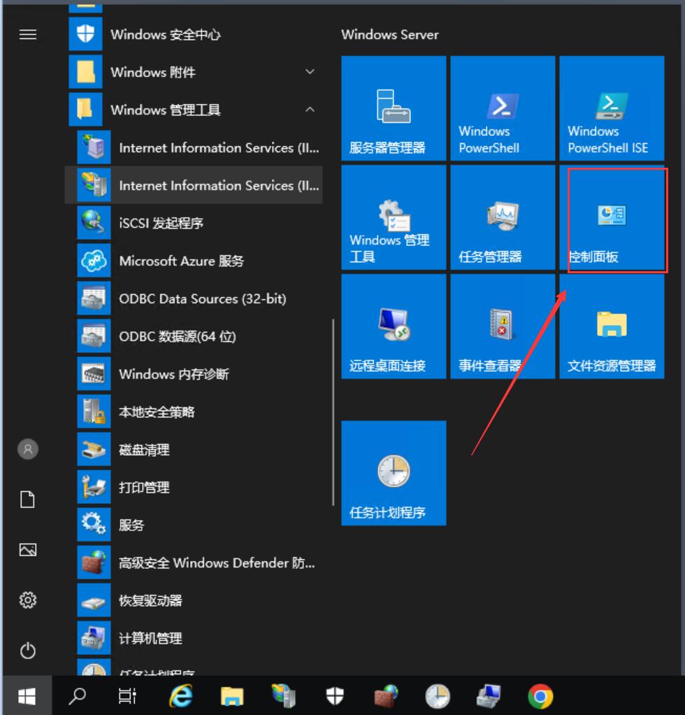 Windows 2019 系統(tǒng)如何修改網(wǎng)卡DNS