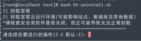 如何卸載寶塔面板?圖文教程