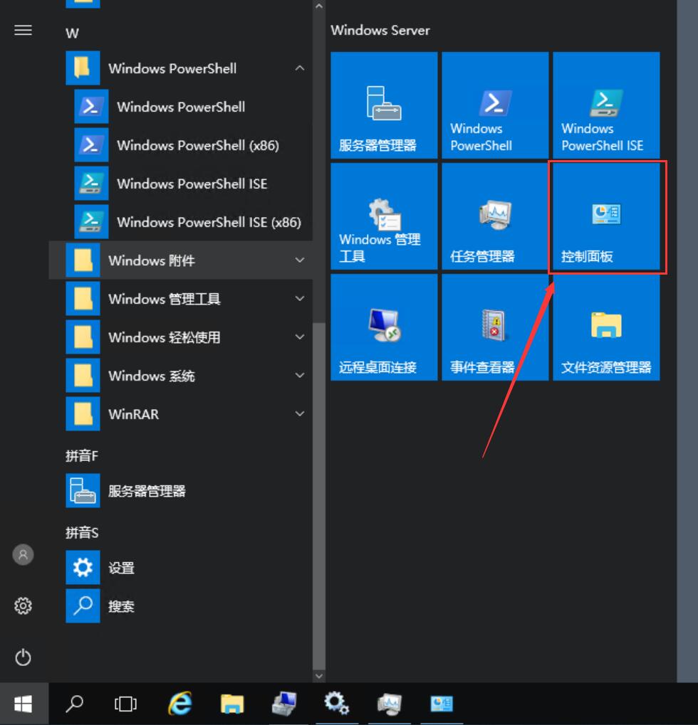 Windows 2016 系統如何修改網卡DNS