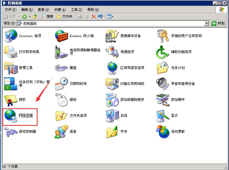 Windows 2003 系統(tǒng)如何修改網(wǎng)卡DNS