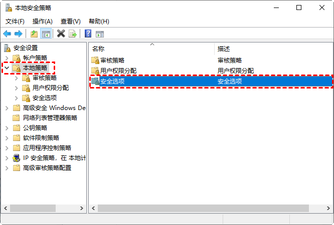 安全選項(xiàng)
