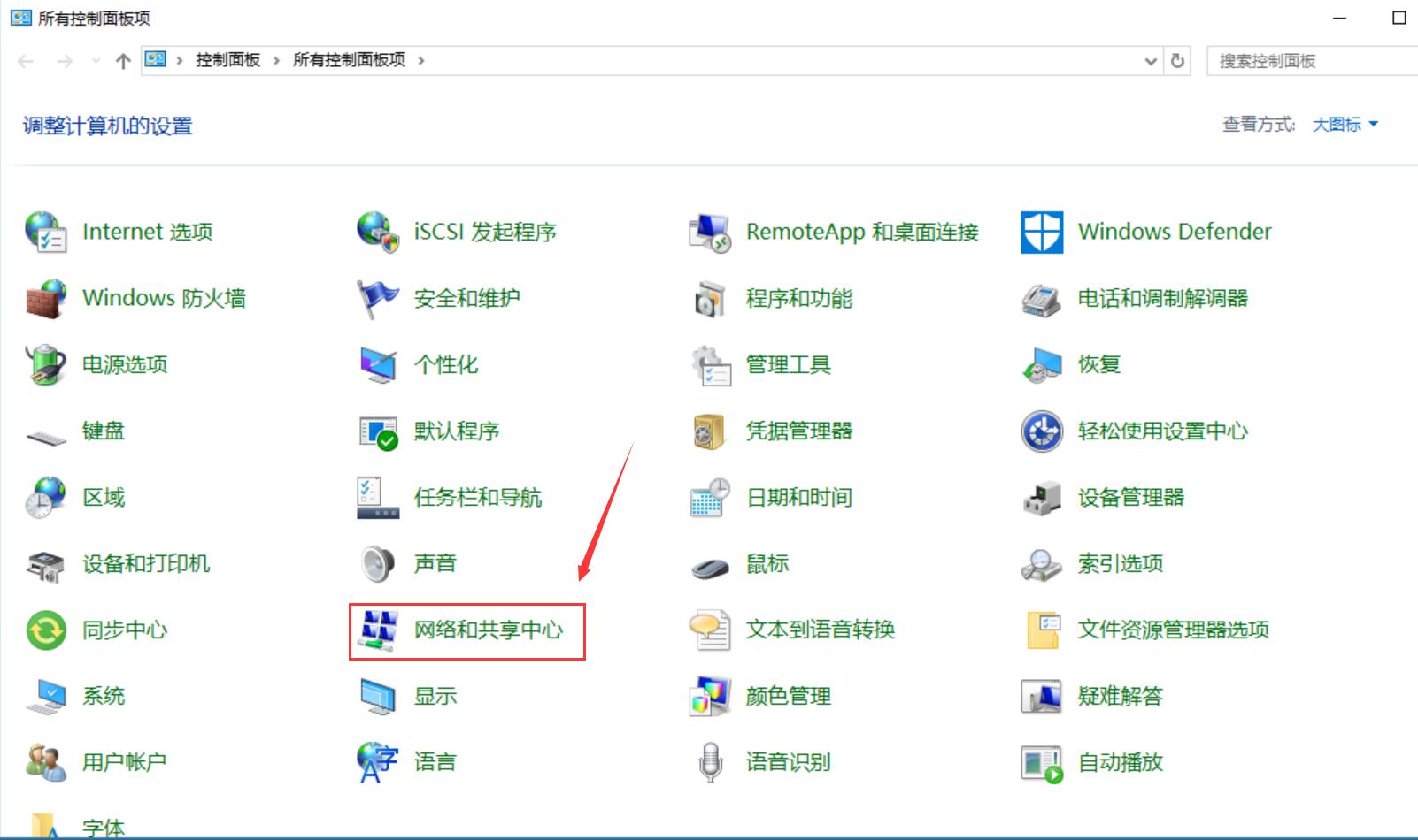 Windows 2016 系統如何修改網卡DNS