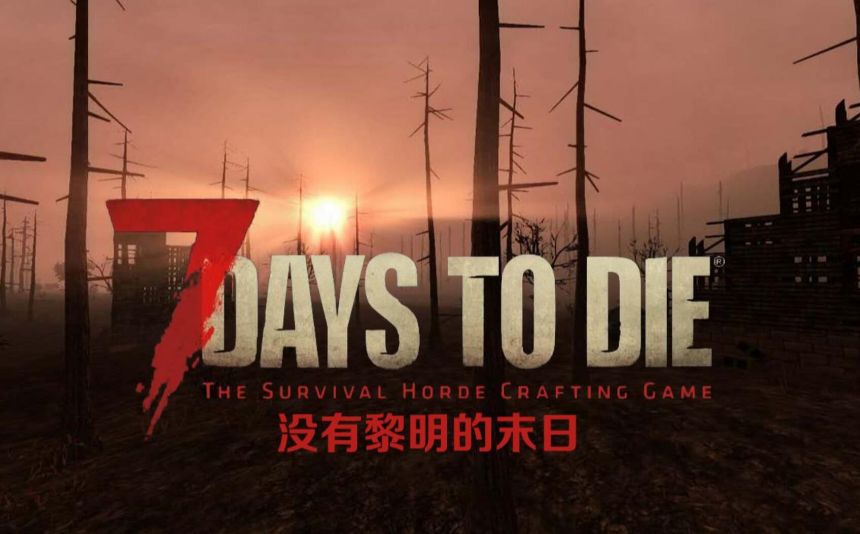 搭建七日殺游戲需要什么服務(wù)器？香港服務(wù)器可以搭建嗎？