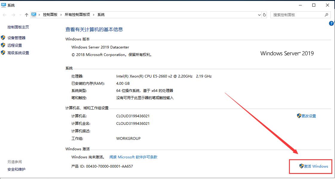 windows 激活碼如何使用？如何激活Windows系統(tǒng)？