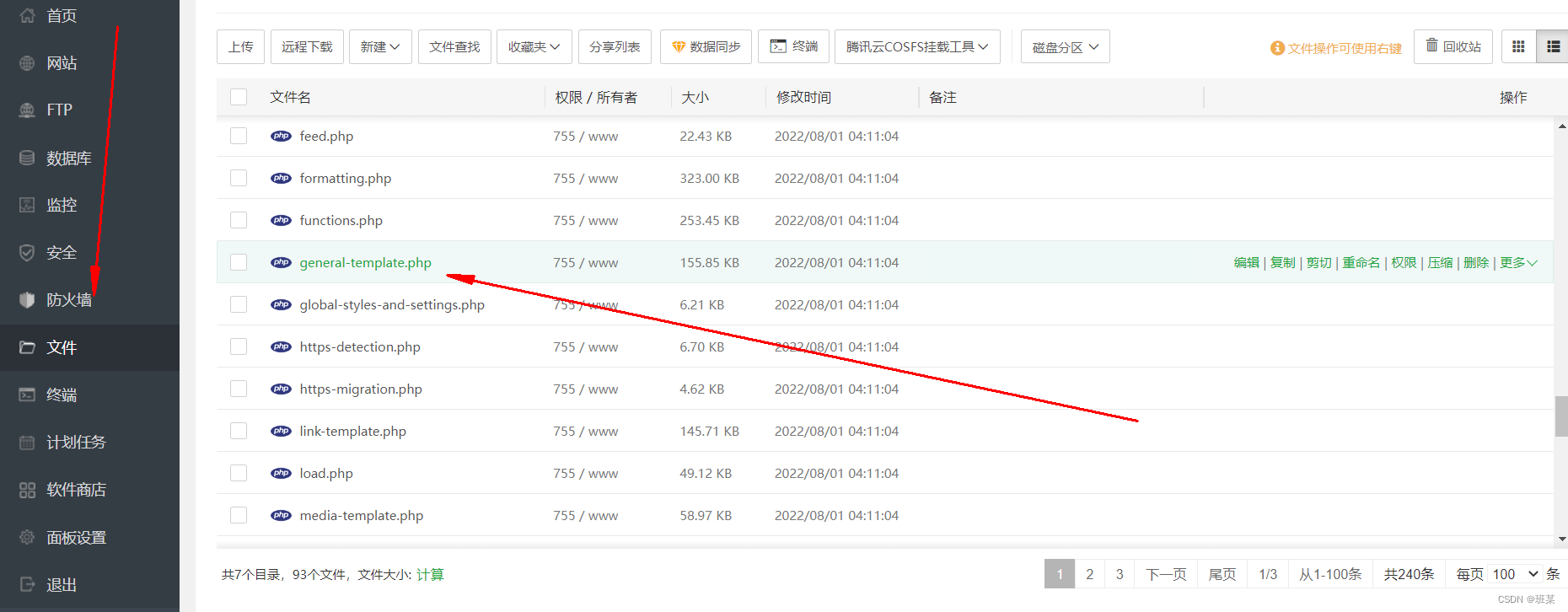 WordPress網站更改后臺登錄地址圖文教程