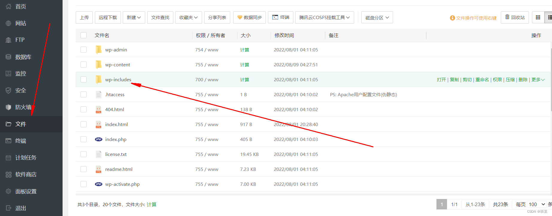 WordPress網站更改后臺登錄地址圖文教程