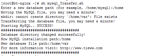 寶塔一鍵修改mysql數據庫存放路徑,更改默認數據目錄