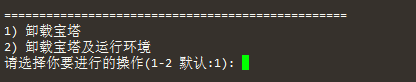 如何卸載寶塔面板?圖文教程