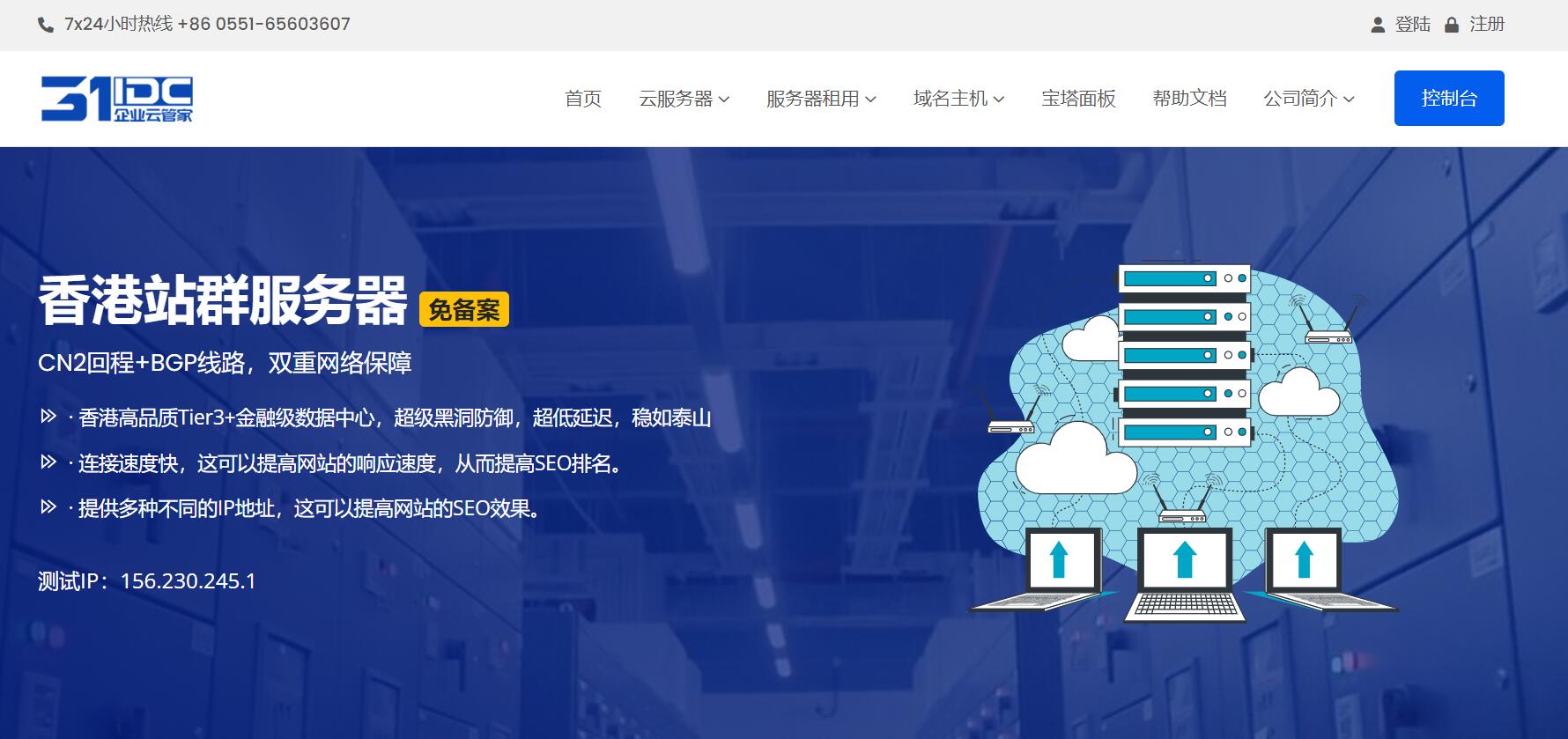 如何選擇適合的香港站群服務(wù)器提供商？