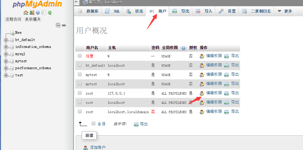 寶塔面板如何開通mysql外網連接？