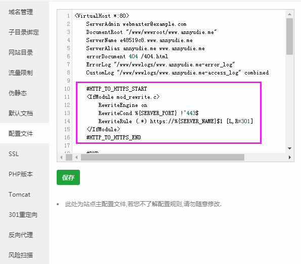 如何關(guān)閉https強(qiáng)制跳轉(zhuǎn)（http/https共存）