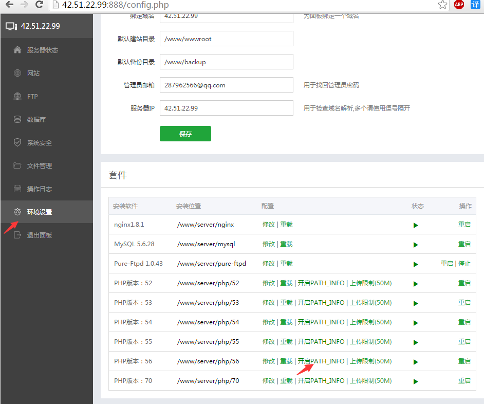 typecho后臺訪問報404的解決方法