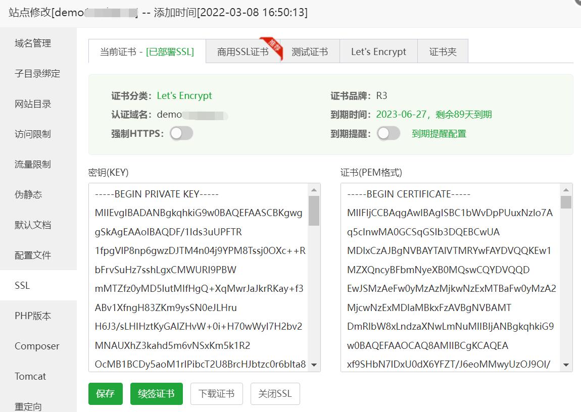 寶塔面板如何申請免費的SSL證書？