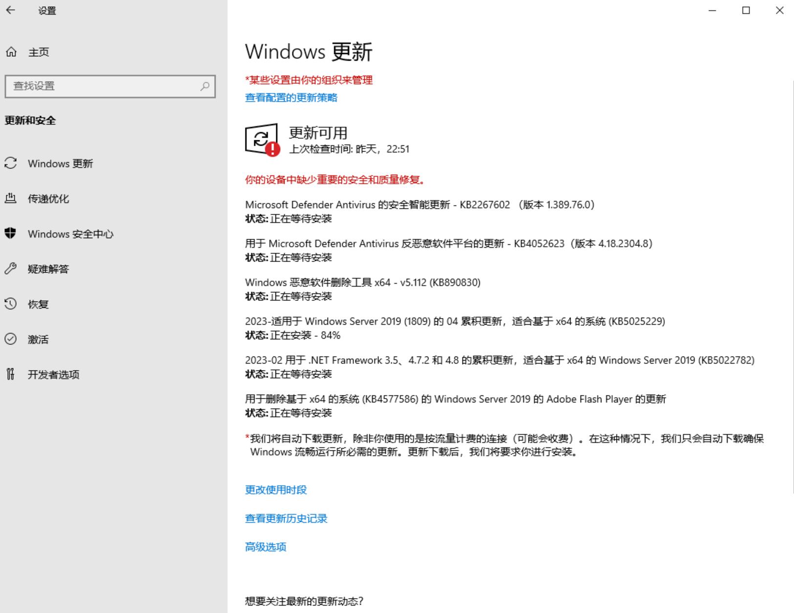 Windows你的設備中缺少重要的安全和質量修復怎么辦？