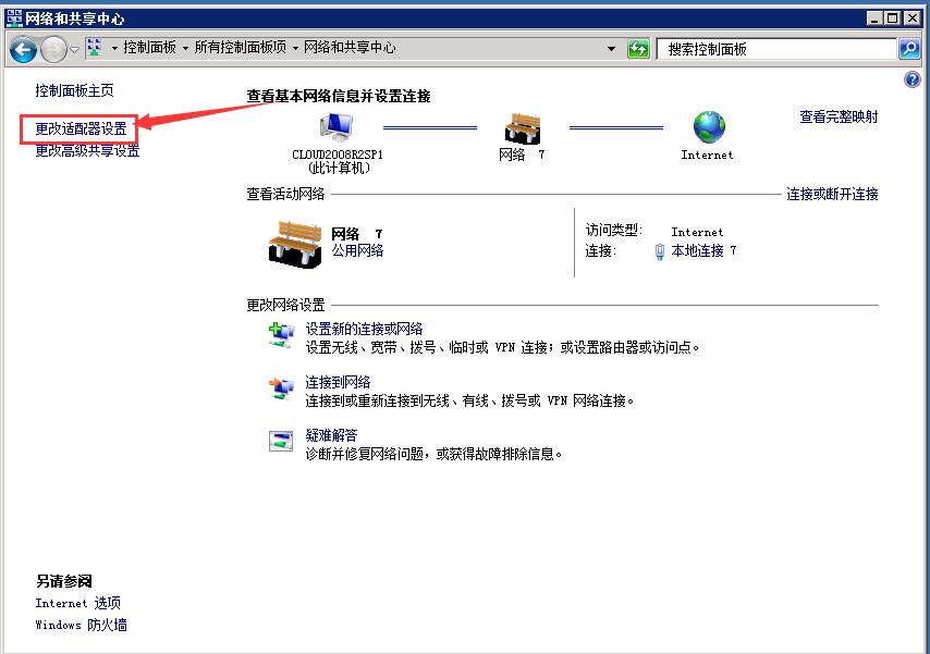 Windows 2012 系統(tǒng)如何修改網(wǎng)卡DNS