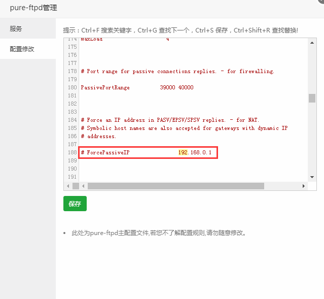 寶塔Linux的FTP連接不上的解決方法