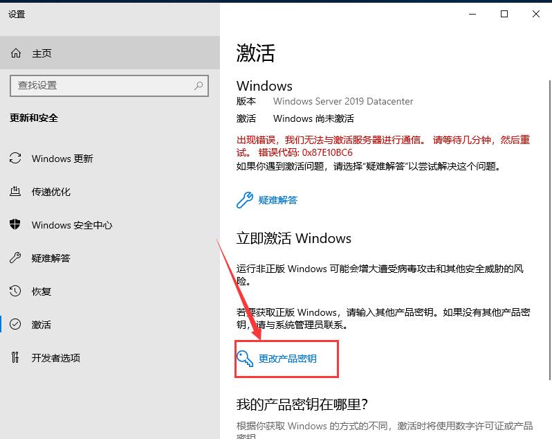 windows 激活碼如何使用？如何激活Windows系統(tǒng)？